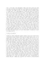 유아특수교육의 필요성, 목적에 대해 설명하고, 이를 실행에 옮길 수 있는 유아특수교육과 관련된 법에 대해 서술하시오-3