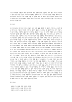 유아특수교육의 필요성, 목적에 대해 설명하고, 이를 실행에 옮길 수 있는 유아특수교육과 관련된 법에 대해 서술하시오-4