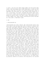 사회복지실천모델중에서 하나를 선택하여 구체적인 개입방법을 자신에게 적용시켜 본 후 기본개념-2