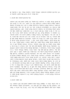 사회복지실천모델중에서 하나를 선택하여 구체적인 개입방법을 자신에게 적용시켜 본 후 기본개념-3