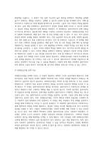 사회복지실천모델중에서 하나를 선택하여 구체적인 개입방법을 자신에게 적용시켜 본 후 기본개념-5