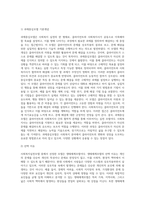 사회복지실천모델중에서 하나를 선택하여 구체적인 개입방법을 자신에게 적용시켜 본 후 기본개념-6