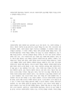 사회복지정책 발달이론을 적용하여 우리나라 사회복지정책 공급주체별 역할의 특성을 분석하고 문제점과 대안을 논하시오 (1)-1