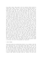사회복지정책 발달이론을 적용하여 우리나라 사회복지정책 공급주체별 역할의 특성을 분석하고 문제점과 대안을 논하시오 (1)-3