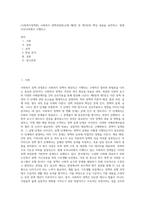 (사회복지정책론) 사회복지 정책과정론(교재 제6장 및 제7장)의 핵심 내용을 요약하고, 현재 우리나라에서 시행되고 (5)-1