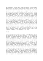(사회복지정책론) 사회복지 정책과정론(교재 제6장 및 제7장)의 핵심 내용을 요약하고, 현재 우리나라에서 시행되고 (5)-3