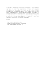 (사회복지정책론) 사회복지 정책과정론(교재 제6장 및 제7장)의 핵심 내용을 요약하고, 현재 우리나라에서 시행되고 (5)-4