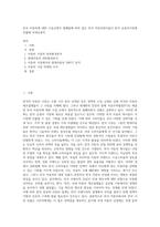외국 자동차에 대한 수입규제가 철폐됨에 따라 많은 외국 자동차회사들이 한국 승용차시장에 진출해 국내승용차-1