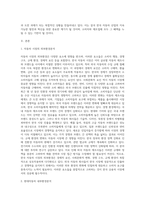 외국 자동차에 대한 수입규제가 철폐됨에 따라 많은 외국 자동차회사들이 한국 승용차시장에 진출해 국내승용차-2