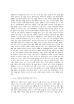 외국 자동차에 대한 수입규제가 철폐됨에 따라 많은 외국 자동차회사들이 한국 승용차시장에 진출해 국내승용차-3