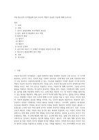 아동,청소년의 인지발달에 있어 부모의 역할이 중요한 이유에 대해 논하시오 (6)-1