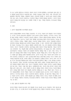 아동,청소년의 인지발달에 있어 부모의 역할이 중요한 이유에 대해 논하시오 (6)-2