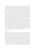 아동,청소년의 인지발달에 있어 부모의 역할이 중요한 이유에 대해 논하시오 (6)-3