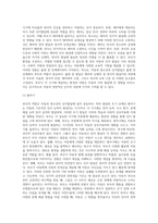 아동,청소년의 인지발달에 있어 부모의 역할이 중요한 이유에 대해 논하시오 (6)-4