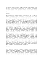 아동,청소년의 인지발달에 있어 부모의 역할이 중요한 이유에 대해 논하시오 (6)-5