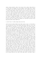 아동,청소년의 인지발달에 있어 부모의 역할이 중요한 이유에 대해 논하시오 (6)-7