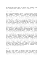 아동,청소년의 인지발달에 있어 부모의 역할이 중요한 이유에 대해 논하시오 (6)-8