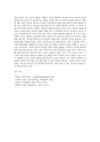 아동,청소년의 인지발달에 있어 부모의 역할이 중요한 이유에 대해 논하시오 (6)-9
