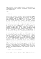 사회복지조직 안에서 조직의 목표와 개인의 목표가 다른 경우를 사례로 제시하고 그 해결방안을 기술 (3)-2