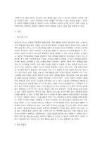 왕따 당하는 청소년이 보다 행복하게 살 수 있도록 사회복지사가 할 수 있는 일-2