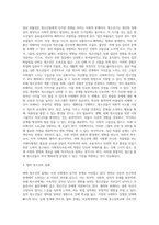 왕따 당하는 청소년이 보다 행복하게 살 수 있도록 사회복지사가 할 수 있는 일-3