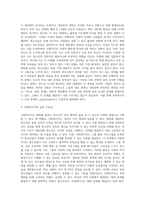 왕따 당하는 청소년이 보다 행복하게 살 수 있도록 사회복지사가 할 수 있는 일-4