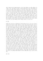 왕따 당하는 청소년이 보다 행복하게 살 수 있도록 사회복지사가 할 수 있는 일-5