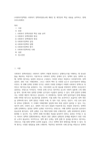 (사회복지정책론) 사회복지 정책과정론(교재 제6장 및 제7장)의 핵심 내용을 요약하고, 현재 우리나라에서 (2)-1