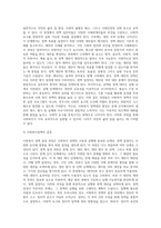 (사회복지정책론) 사회복지 정책과정론(교재 제6장 및 제7장)의 핵심 내용을 요약하고, 현재 우리나라에서 (2)-4