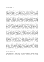 (사회복지정책론) 사회복지 정책과정론(교재 제6장 및 제7장)의 핵심 내용을 요약하고, 현재 우리나라에서 (2)-6