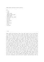 올해의 유행색 (트렌드컬러 )에 관하여 분석하시오-1