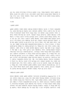 올해의 유행색 (트렌드컬러 )에 관하여 분석하시오-2