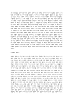 올해의 유행색 (트렌드컬러 )에 관하여 분석하시오-3