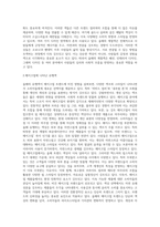 올해의 유행색 (트렌드컬러 )에 관하여 분석하시오-4