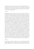 올해의 유행색 (트렌드컬러 )에 관하여 분석하시오-5