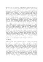 올해의 유행색 (트렌드컬러 )에 관하여 분석하시오-6