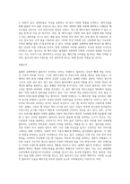 올해의 유행색 (트렌드컬러 )에 관하여 분석하시오-7