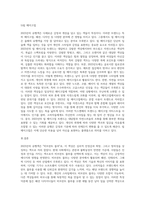 올해의 유행색 (트렌드컬러 )에 관하여 분석하시오-8