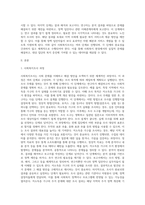 사회복지조사의 과정을 단계별로 정리하고 사례를 들어 설명하시오 (3)-2