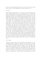 사회복지조사의 과정을 단계별로 정리하고 사례를 들어 설명하시오 (3)-3