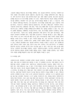 사회복지조사의 과정을 단계별로 정리하고 사례를 들어 설명하시오 (3)-4
