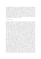 사회복지조사의 과정을 단계별로 정리하고 사례를 들어 설명하시오 (3)-5