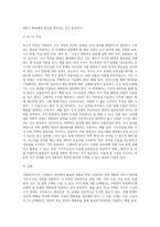 사회복지조사의 과정을 단계별로 정리하고 사례를 들어 설명하시오 (3)-6
