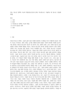 아동, 청소년 정책의 이슈와 쟁점(정신건강과 문화, 학교청소년, 가출학교 밖 청소년, 전달체계)을-1