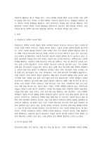 아동, 청소년 정책의 이슈와 쟁점(정신건강과 문화, 학교청소년, 가출학교 밖 청소년, 전달체계)을-2