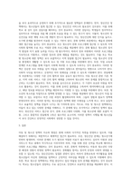 아동, 청소년 정책의 이슈와 쟁점(정신건강과 문화, 학교청소년, 가출학교 밖 청소년, 전달체계)을-3