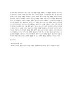 아동, 청소년 정책의 이슈와 쟁점(정신건강과 문화, 학교청소년, 가출학교 밖 청소년, 전달체계)을-4