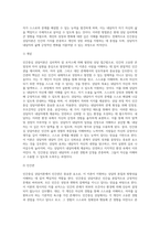 인간중심 상담이론의 인간관, 상담목표, 상담과정을 서술하고, 상담자와 내담자 간 상담관계 형성을 위하여 상담자-3