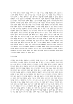 인간중심 상담이론의 인간관, 상담목표, 상담과정을 서술하고, 상담자와 내담자 간 상담관계 형성을 위하여 상담자-4