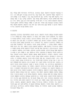 인간중심 상담이론의 인간관, 상담목표, 상담과정을 서술하고, 상담자와 내담자 간 상담관계 형성을 위하여 상담자-5